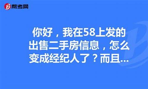 成都58同城房产_58同城二手房成都最新