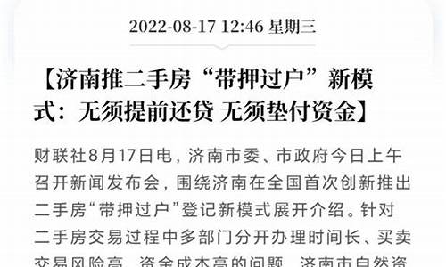 二手房交易新政策_二手房交易新政策202