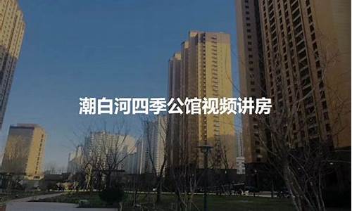 廊坊二手房市场_廊坊二手房市场分析