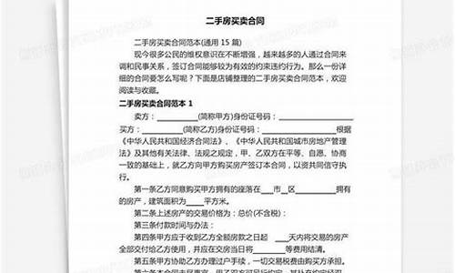 二手房买卖合同买方违约的判决_二手房买方