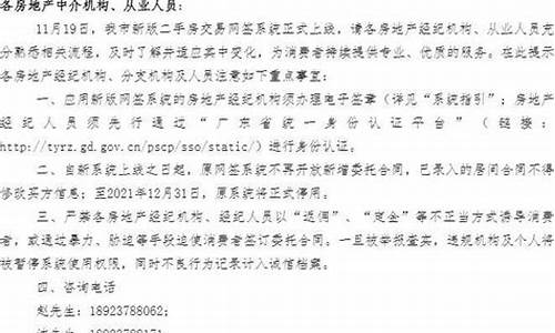 深圳二手房签委托卖房流程详细步骤_深圳二