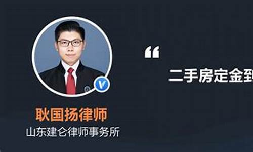 二手房交的定金能退吗_购买二手房交的定金