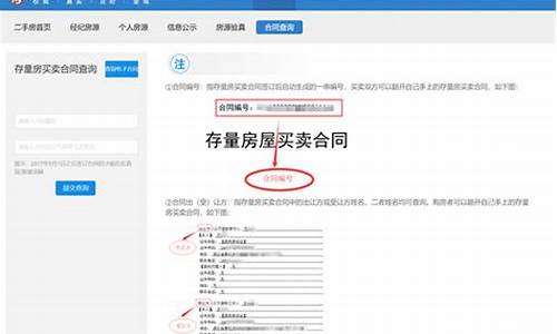 二手房交易房管局备案是什么意思_二手房交