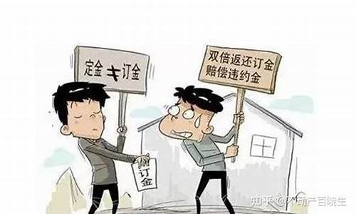 购买二手房定金交多少_买二手房定金交多少