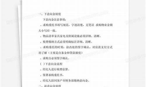 二手房已签合同并交定金不想买可以退吗_二