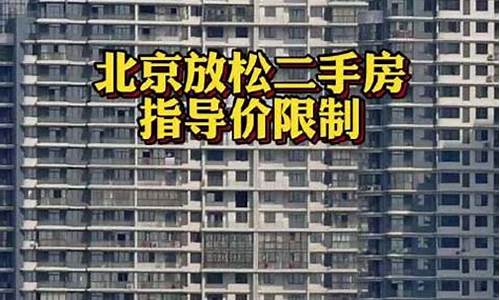 北京二手房公寓出售_北京市二手房公寓最新消息