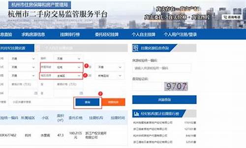 二手房挂牌数量哪里查询_二手房挂牌量怎么查