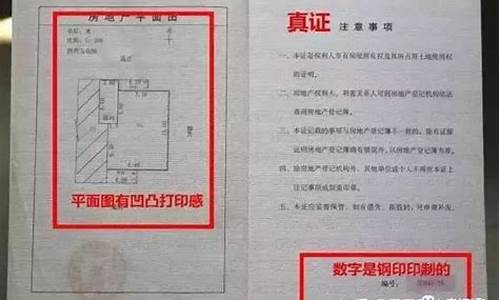 二手房的房产证信息_二手房房产证信息隐藏