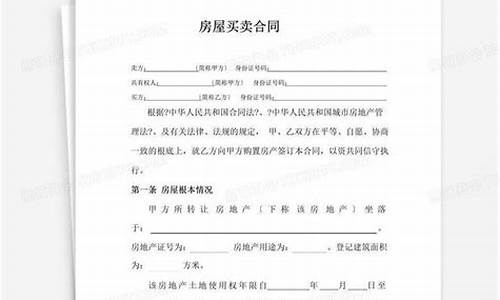 二手房买卖合同(无中介)_二手房合同范本无中介简单